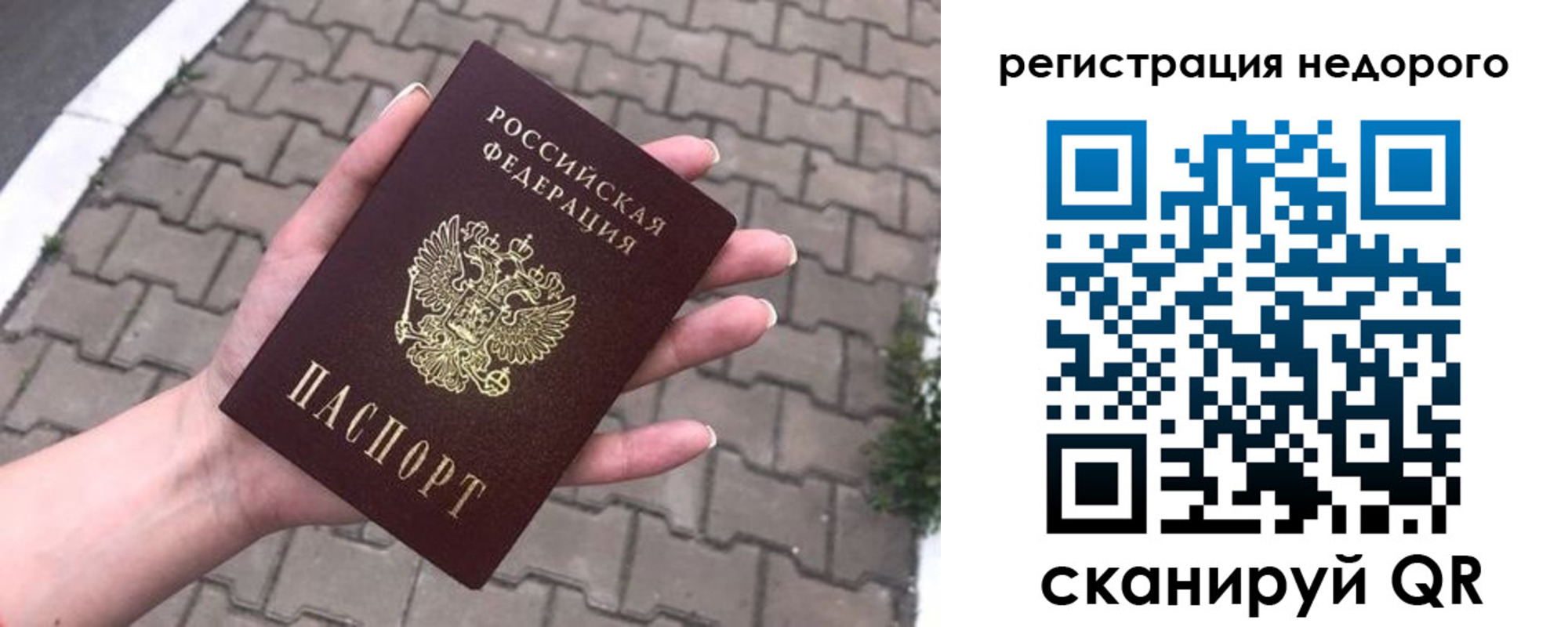 регистрация в Ростове-на-Дону