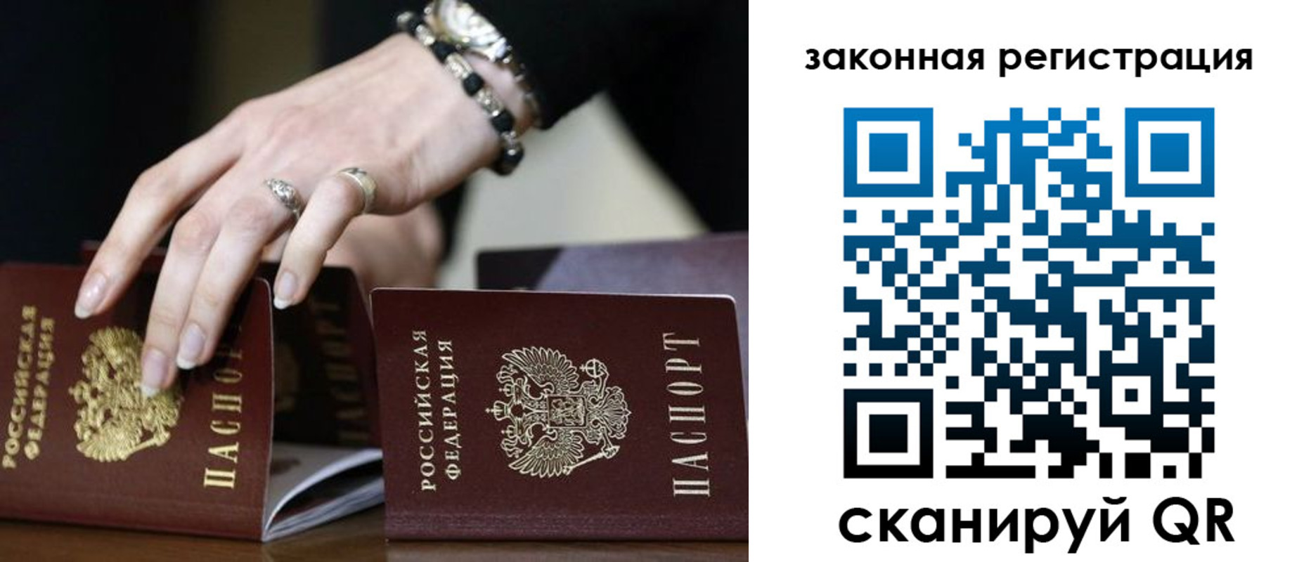 прописка гарантия в Ростове-на-Дону