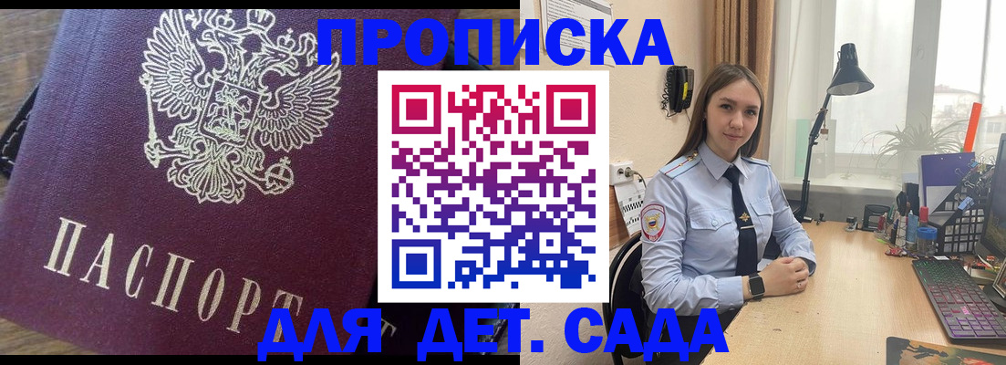 временная регистрация законно в Ростове-на-Дону