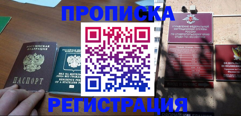 регистрация для школы в Ростове-на-Дону