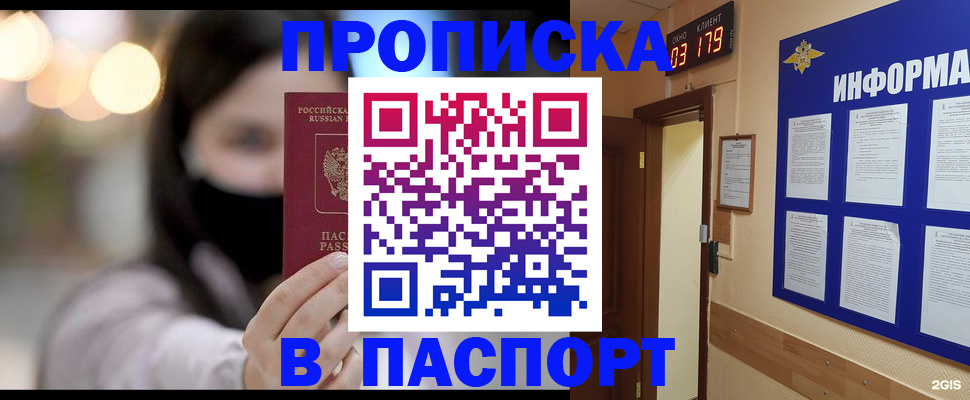 регистрация в Ростове-на-Дону