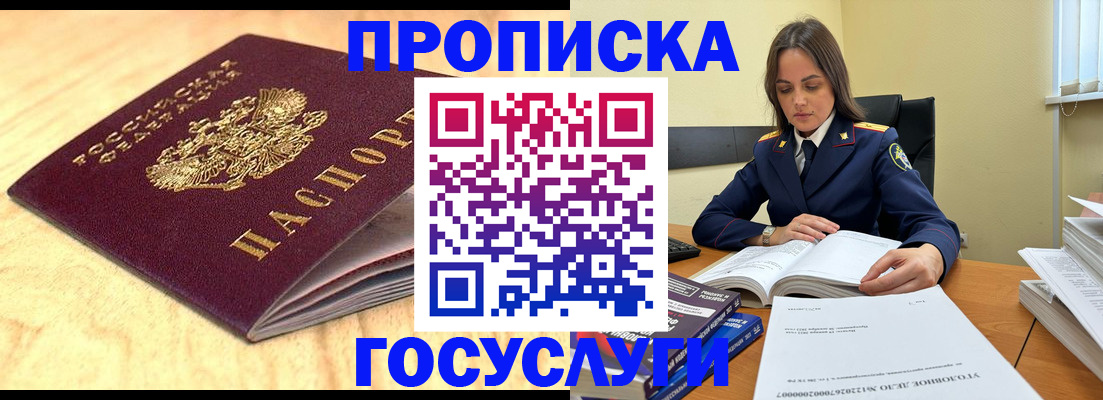 найти адрес прописки в Ростове-на-Дону