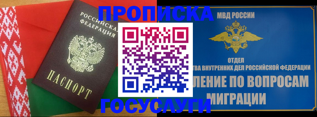 прописка законно в Ростове-на-Дону